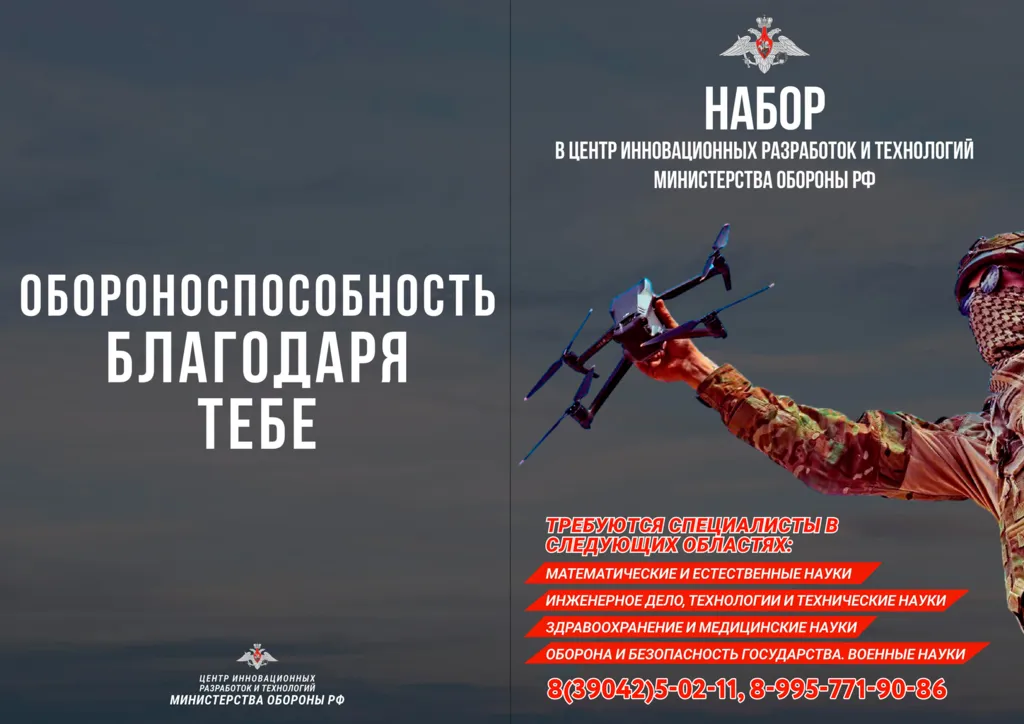 Листовка для ВУЗов_1